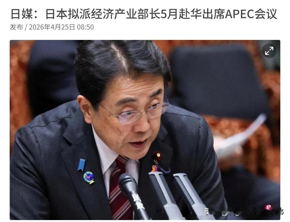 日本将派经济产业部长到访中国！4月25日，根据日媒报道，日媒称，日本拟派经济产业