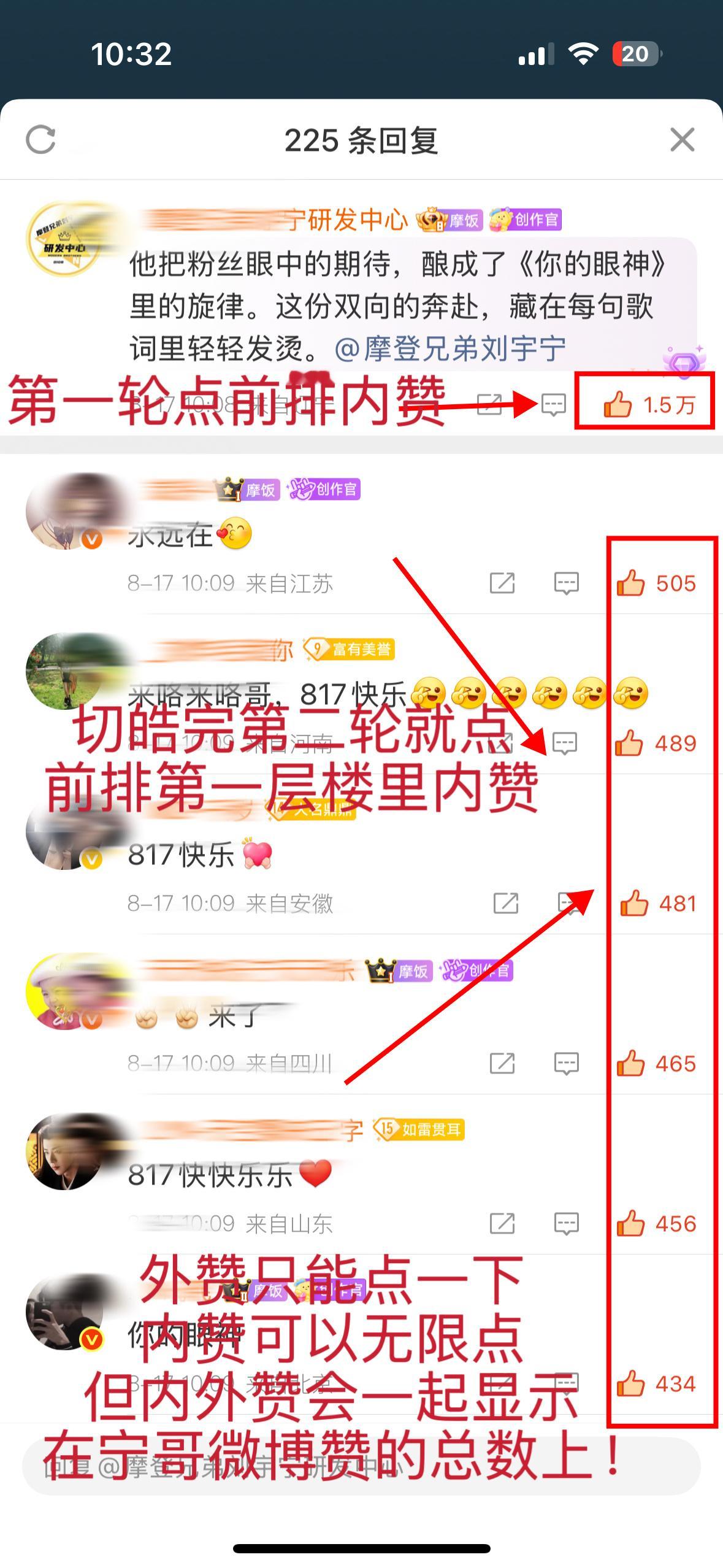 我哥新微博，前排内赞速度破2w+，切皓点：网页链接不知道怎么点的请看下图⬇️刘宇