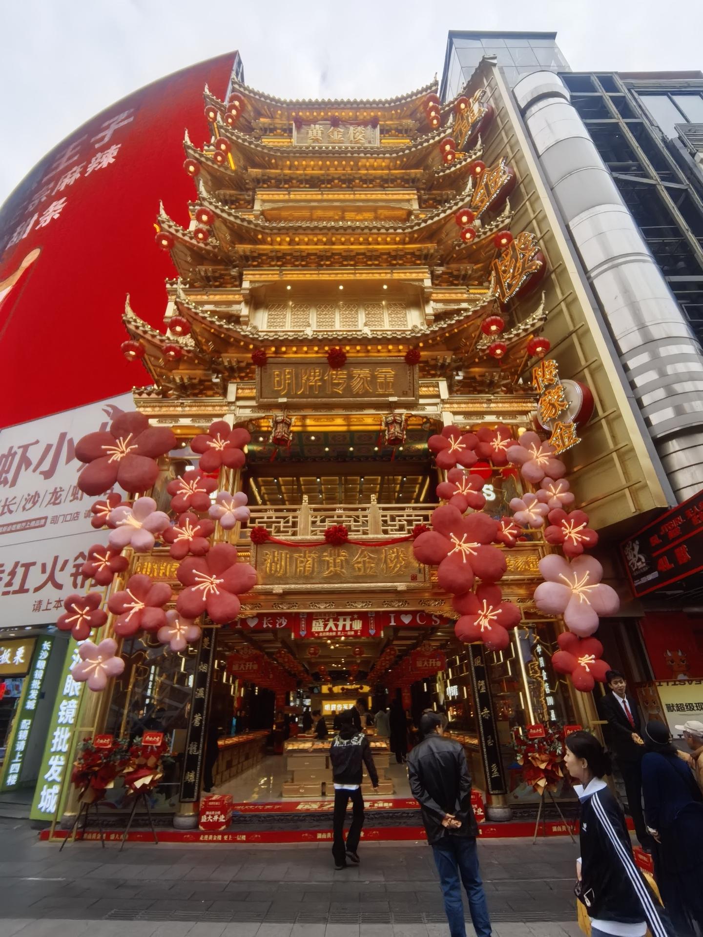 富丽堂皇的长沙步行街。发现长沙的金店比较多，各个金碧辉煌，臭豆腐也多...