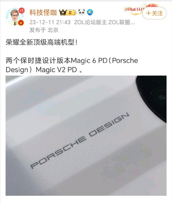 华为联名合作过的保时捷设计，再次与荣耀合作，很有戏剧性。

这跟华为合作过的徕卡