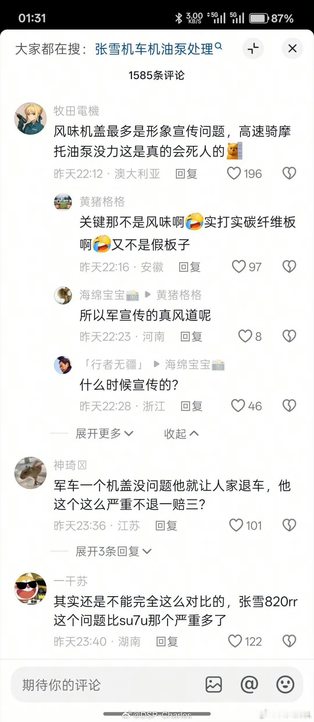 有时候回旋镖确实挺让人尴尬的…这个时候，正确处理吧…