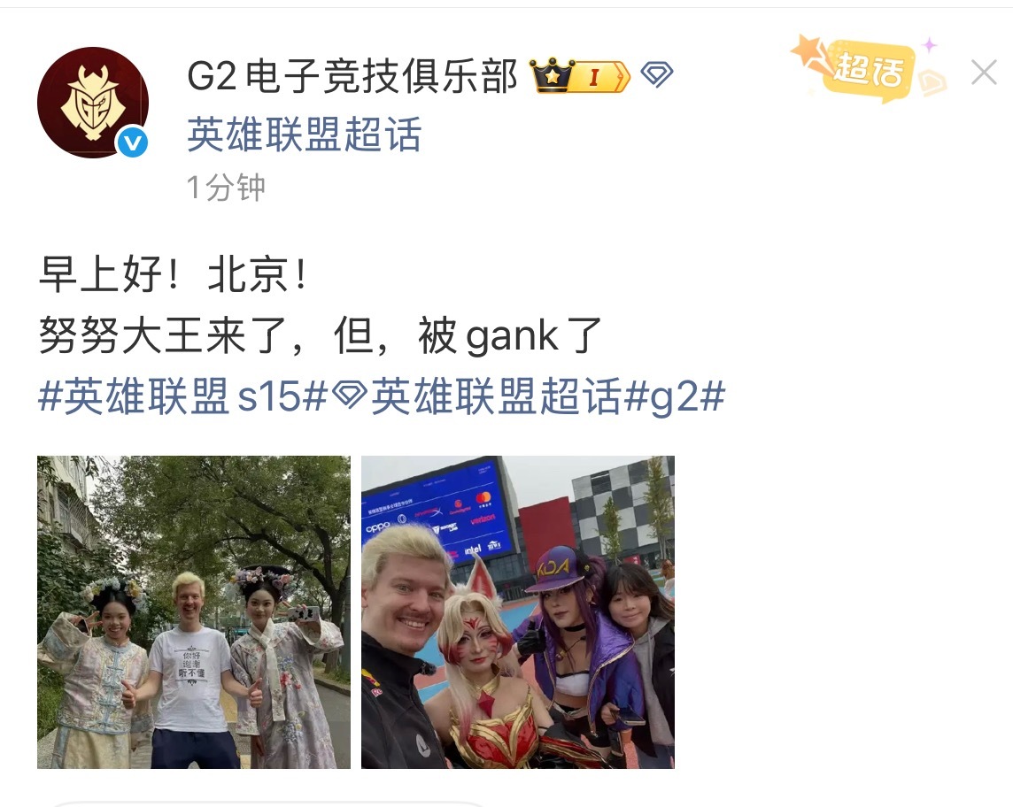G2:努努大王被gank了[并不简单]G2再战BLGs15瑞士轮第三轮抽签英雄联