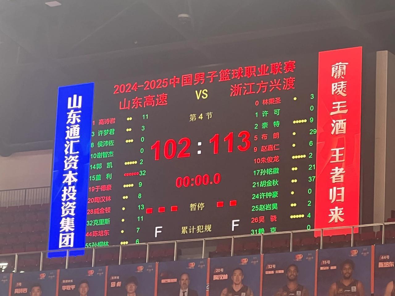 广厦整体实力确实强，胡金秋无解，目标争冠的广厦在攻防转换和外线投射把握机会都是绝