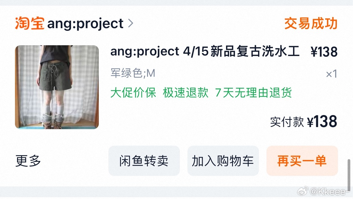 klog南京之旅这套的链接！斜挎包是coyseio店里买的靴子是nt3 我的是中