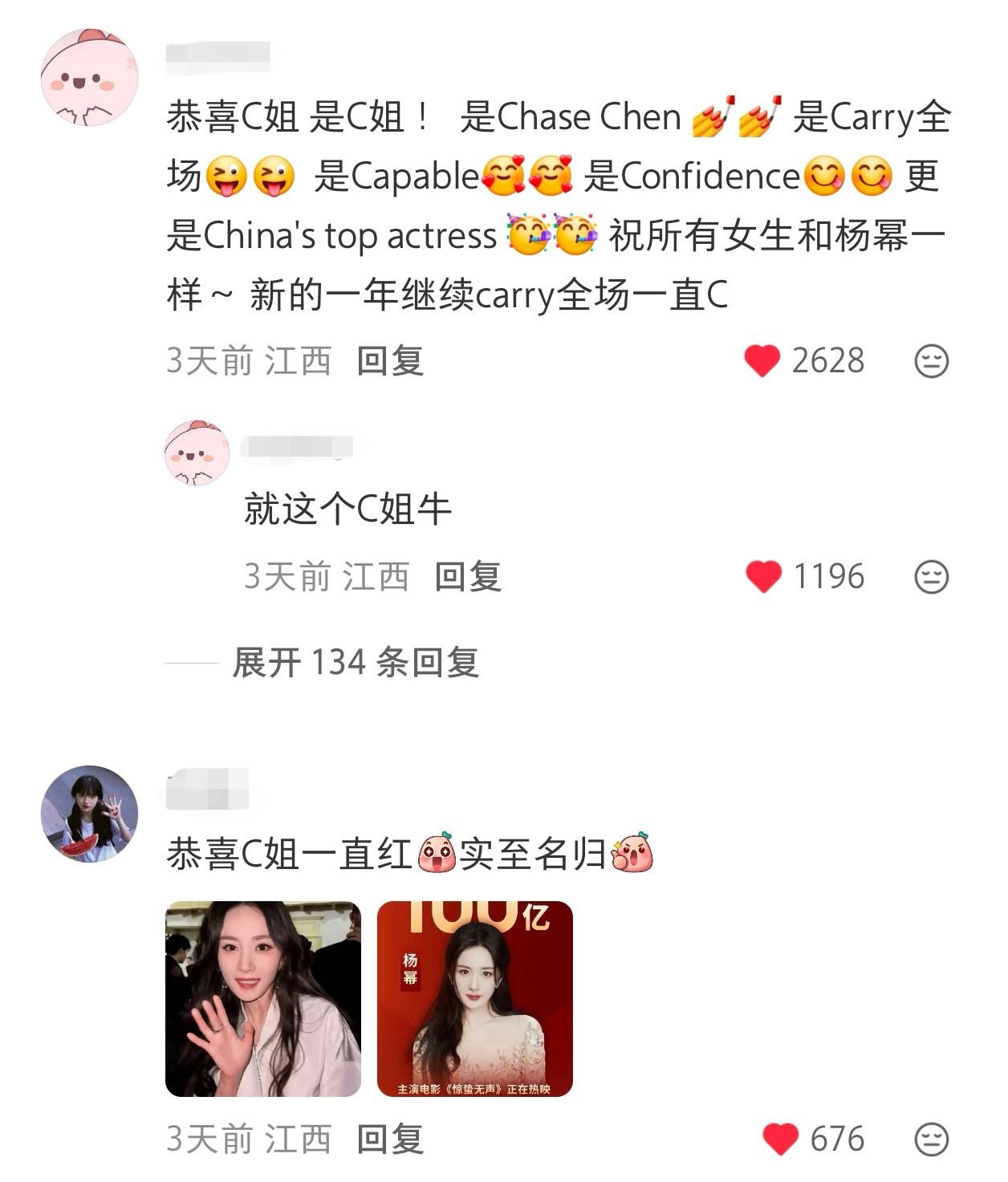 马蜂当年也是黑称来着，又如何呢？以后C姐这个称呼就这么来安利