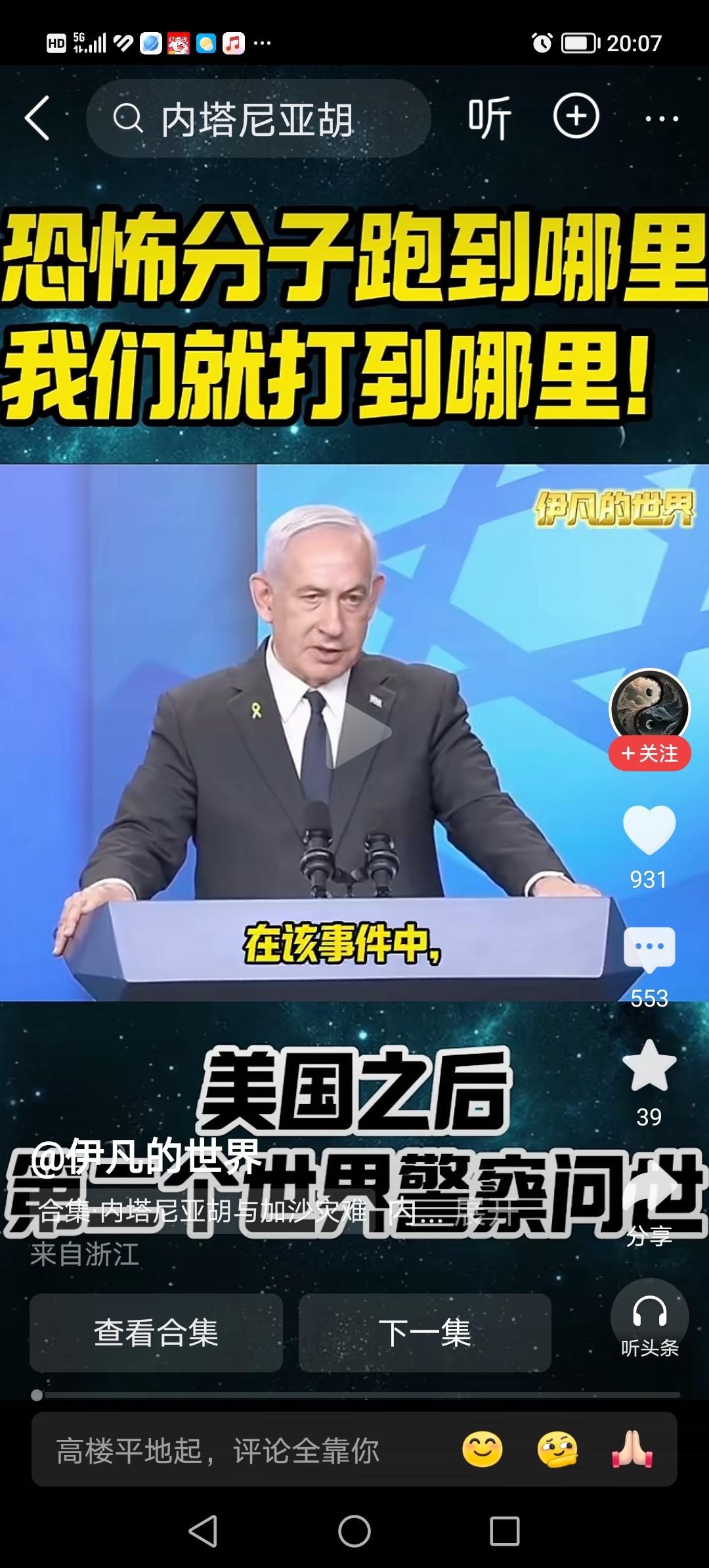 “三个房间”，促成以色列与哈马斯直接签署“和平协议”！

[笑][笑][笑]