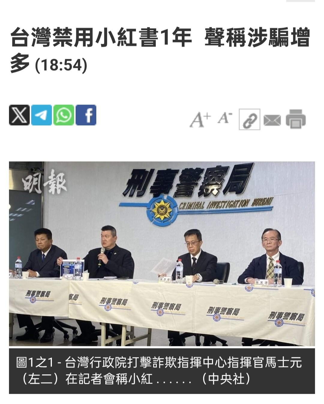 台湾封锁小红书一年