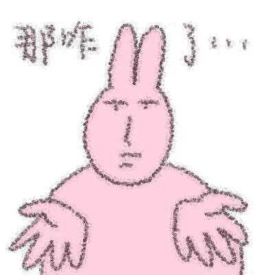 我咋越来越喜欢蹲着了 