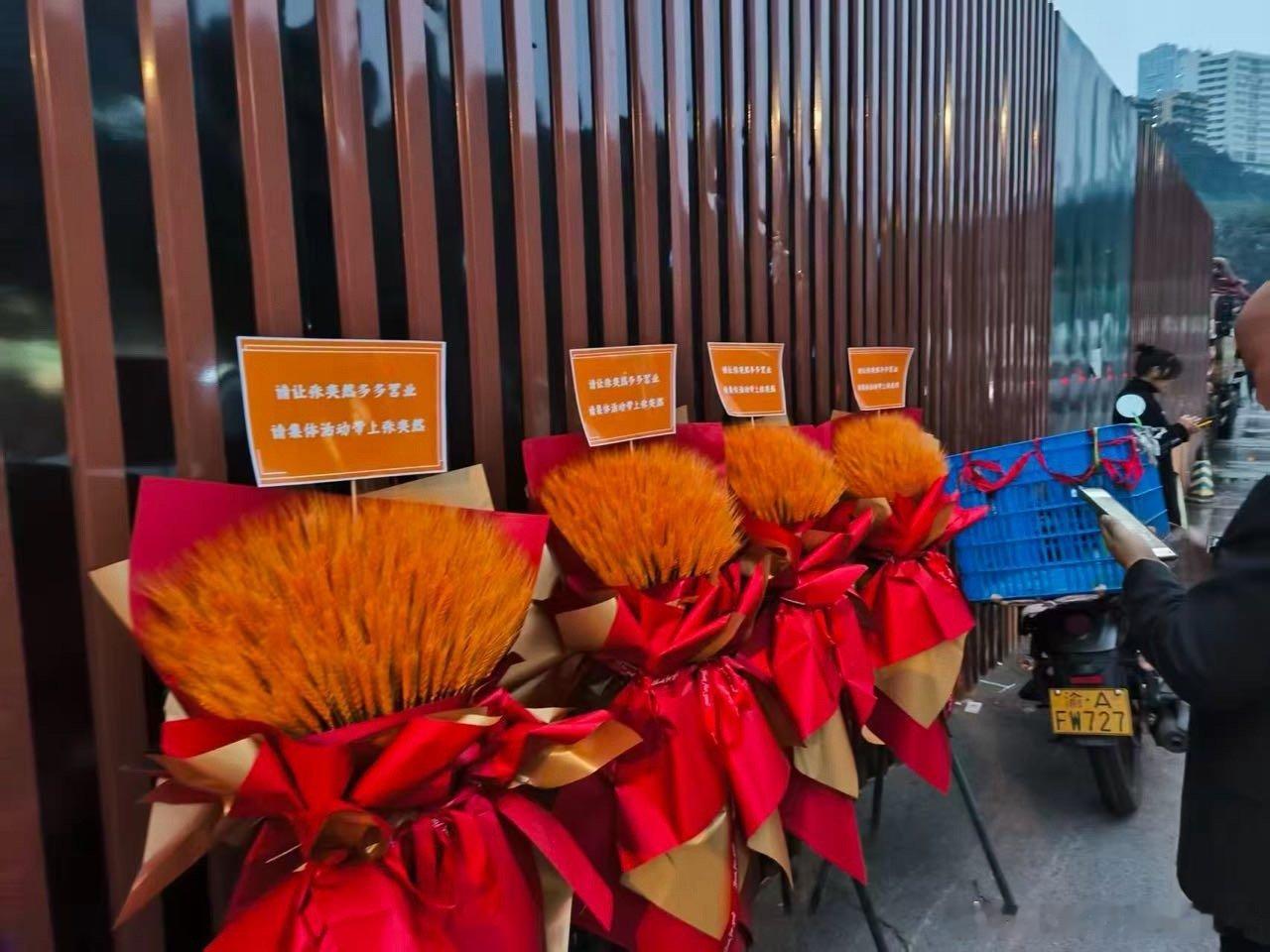 tg 张奕然sjz花篮送至长江国际楼下了