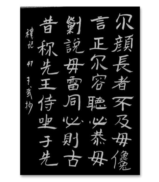 写字成果展