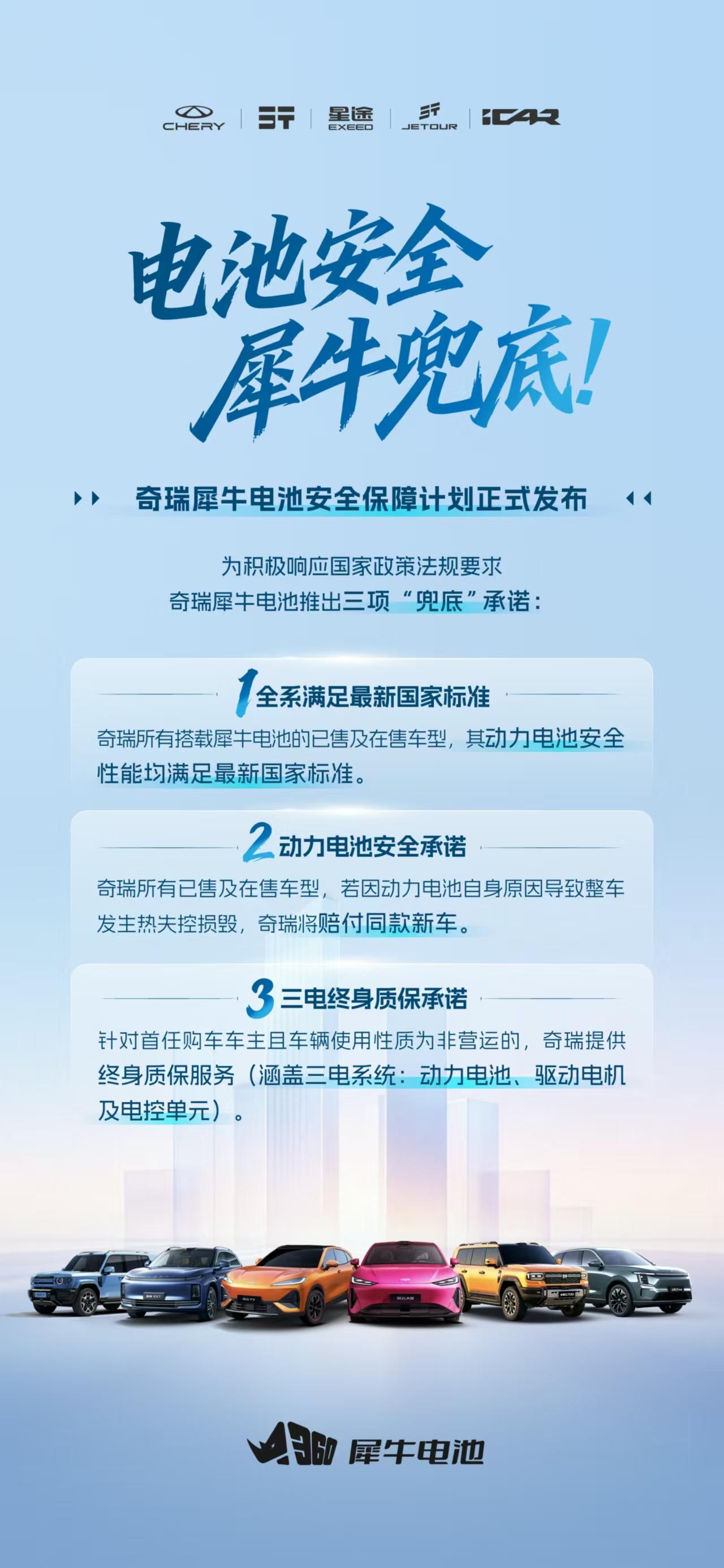 车盟快讯：自今年7月1日起，被称为“史上最严电池新国标”正式落地，那趁着这股子热