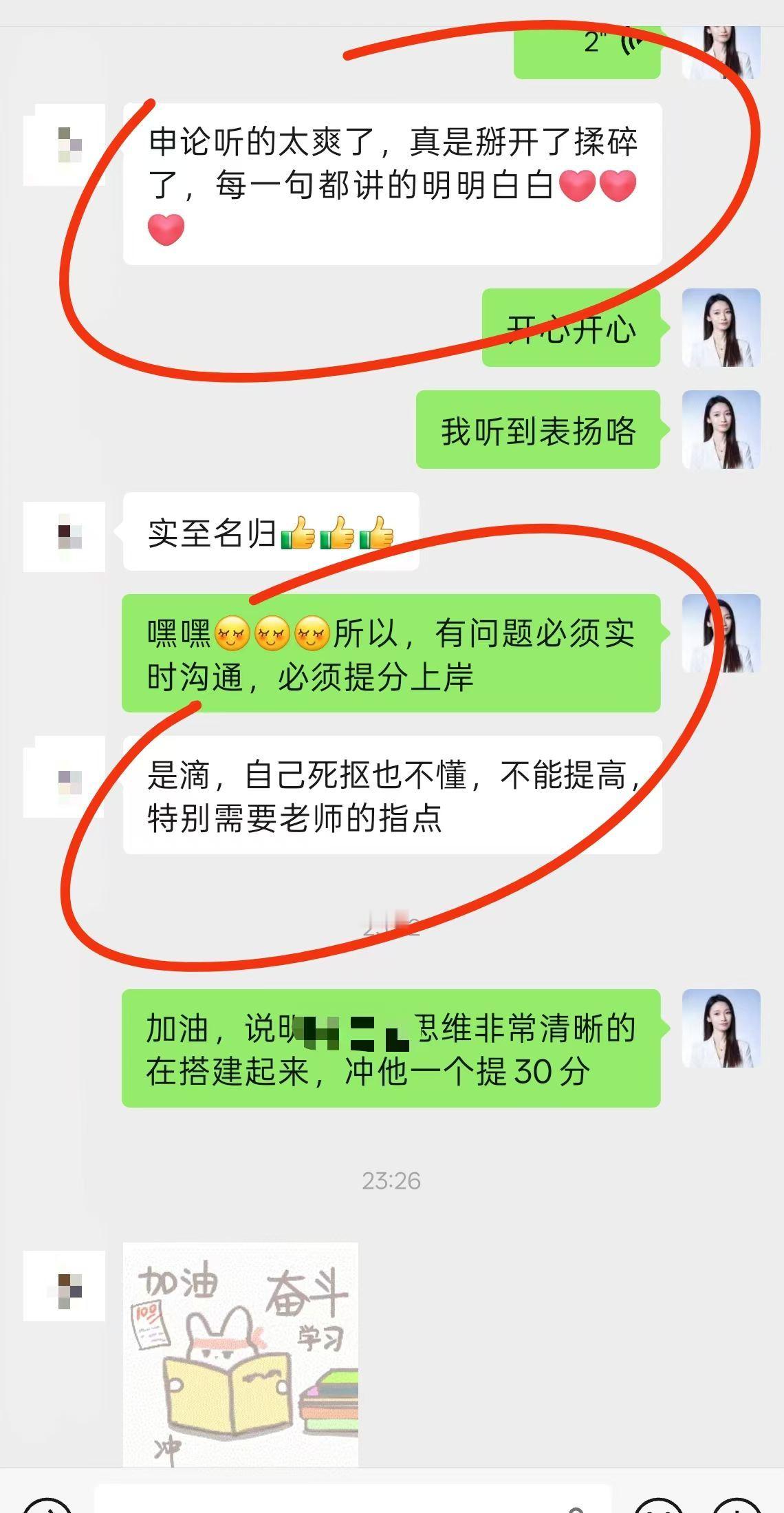 江苏带学班宝贝，狠夸淳姐的申论啊，我必须开心！申论听得太爽了，真的是掰开了揉碎了