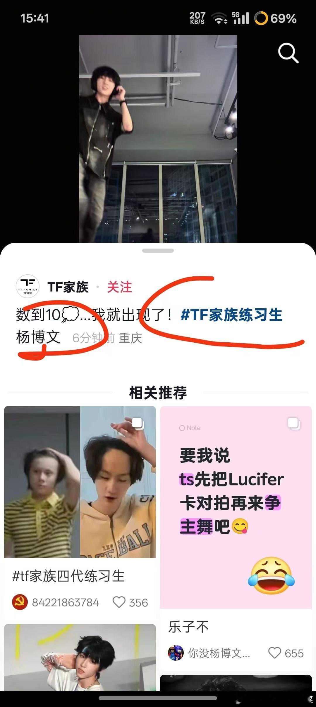 tg 时代峰峻和重庆stf到底是有多恨杨博文啊，2026杨博文的抖音单人cha是