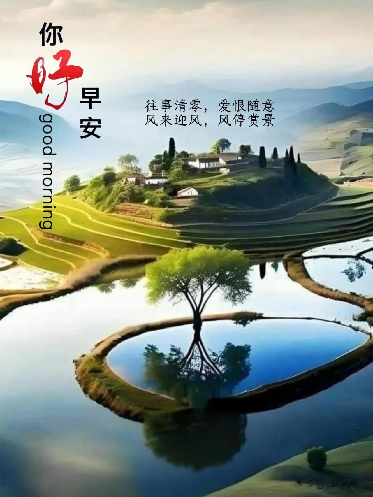 人间朝暮，晨光暖心。愿三餐温暖，诸事平和，每一天都自在舒心。