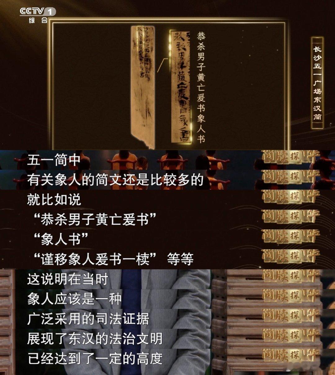 回溯东汉，两千年前司法勘验人员用“象人”记录受害人伤情，这可不就是古代的拍照留存