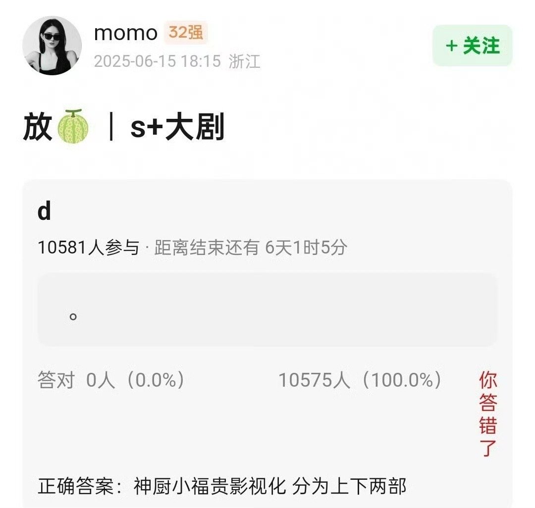 这是真的吗？这我是真想看[融化] ​​​