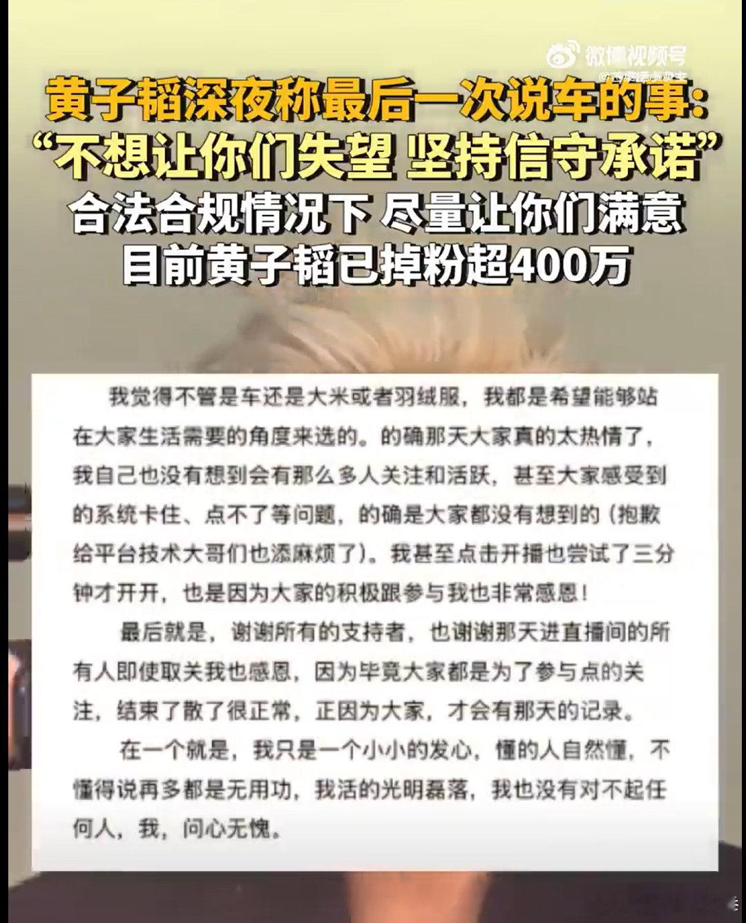 黄子韬从未说过要送什么车  黄子韬直播切片被剪辑 恶意剪辑扭曲事实，黄子韬没说送