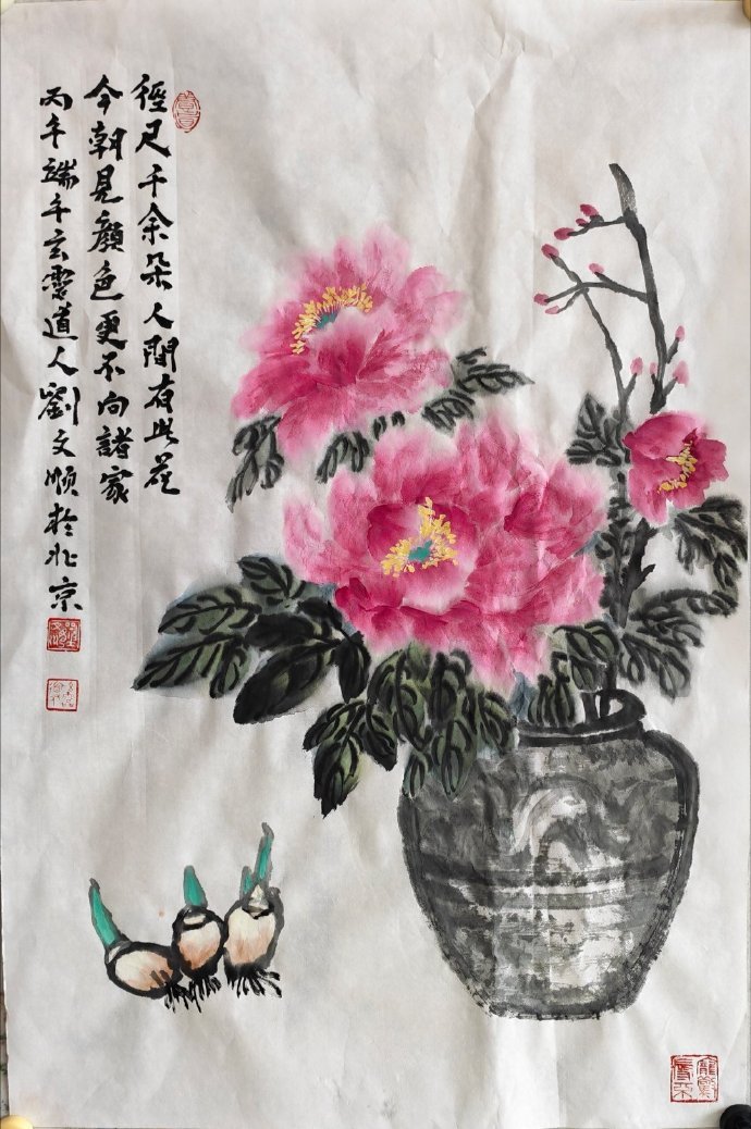 “径尺千余朵，人间有此花。”笔墨之间，尽显国色天香。粉黛含春，绿叶扶疏，一瓶清供