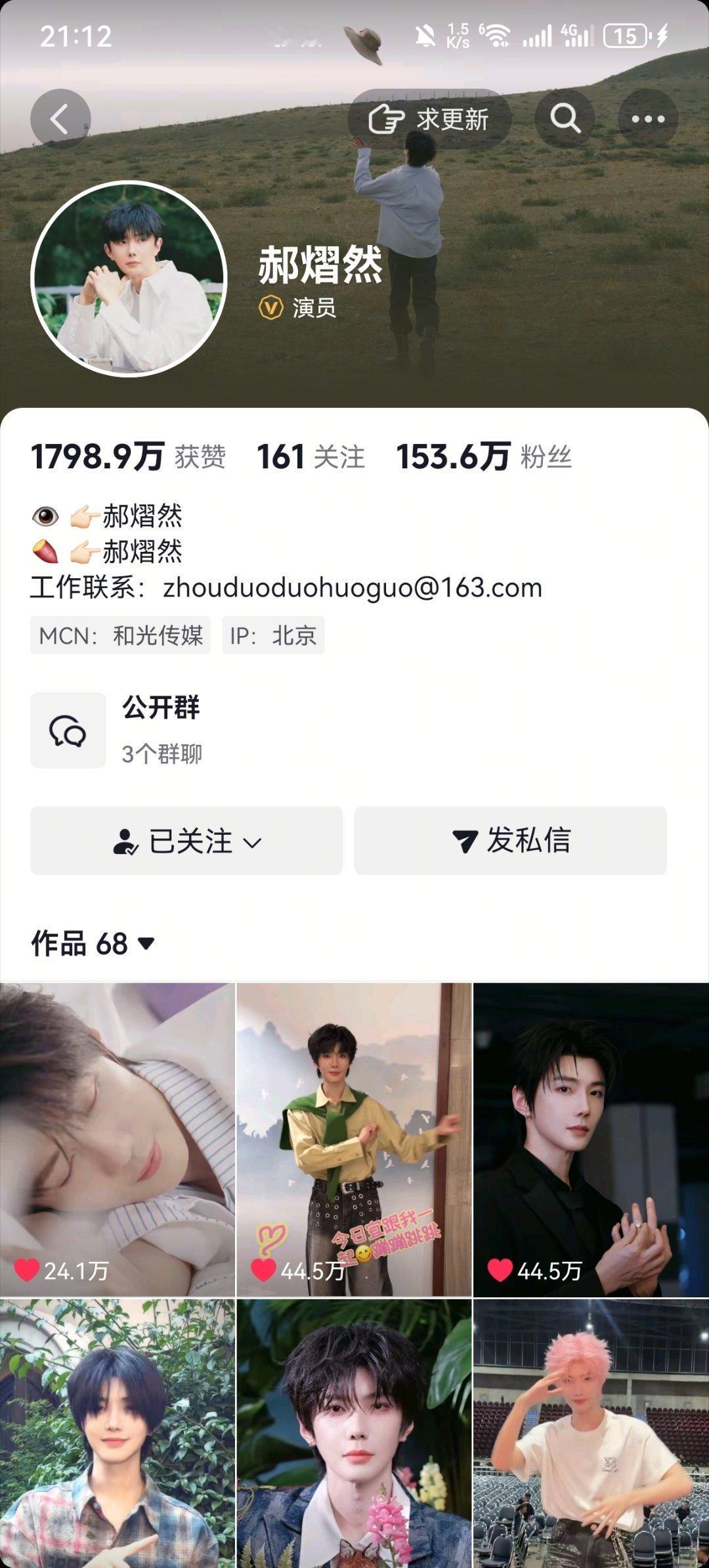 其实郝熠然在我这里根本就没有请假，你懂我的意思吗，是很想你的意思。