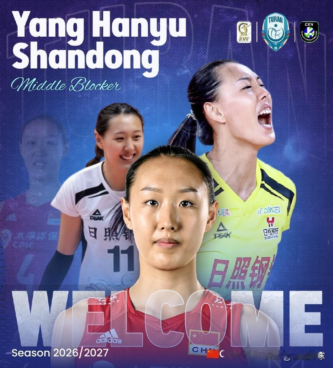 山东女排杨涵玉新赛季有望征战欧冠联赛，阿塞拜疆图兰俱乐部官宣其加盟，只需主客场击
