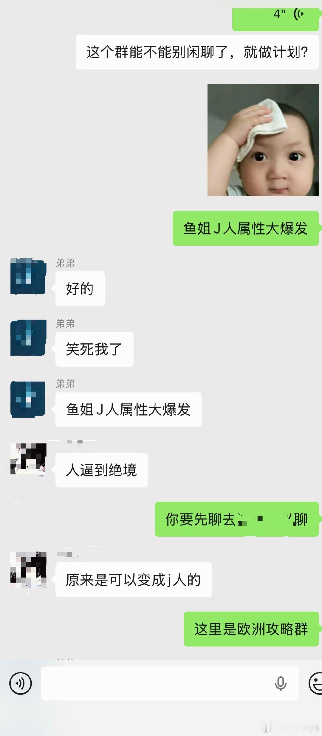 妈呀计划赶不上变化 没想到我这个大p人也能有一天扛起重任给大家做攻略计划 快看图