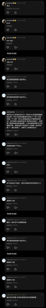 如何看待asa被贴脸anti?皇族的下场be like