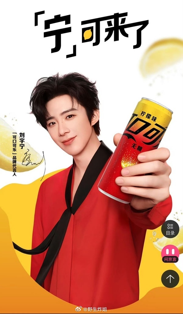 刘宇宁粉丝怎么疯抢可口可乐啊  我看中无糖柠檬味的  没喝过想买  没货了 