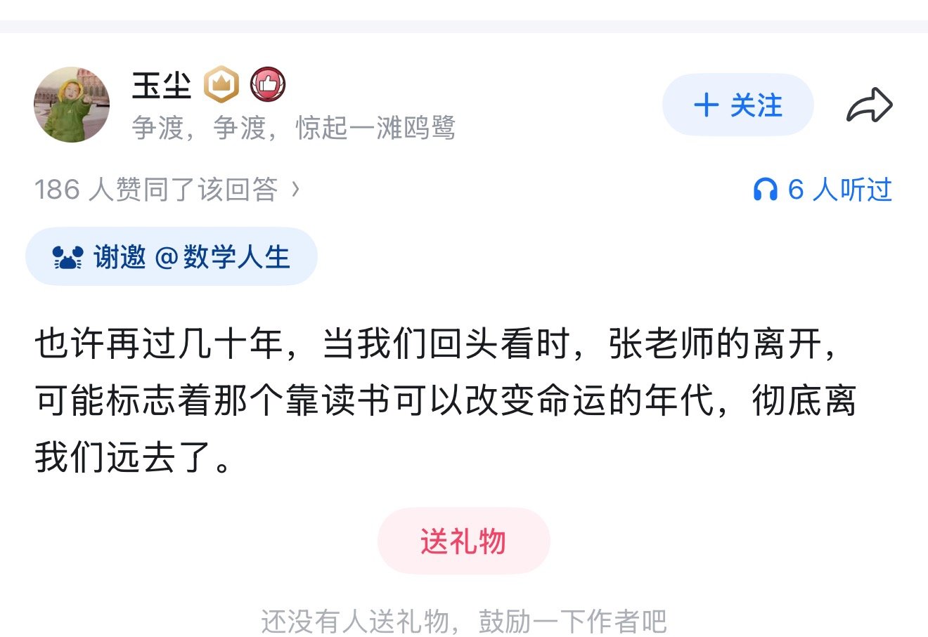未来读书不能改变命运，但有可能防止阶级滑落