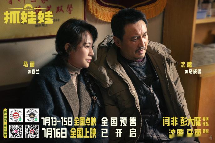 #抓娃娃 老大走伤悲# 观看《抓娃娃》，思考其中所展现的社会现象的根源。 ​​​