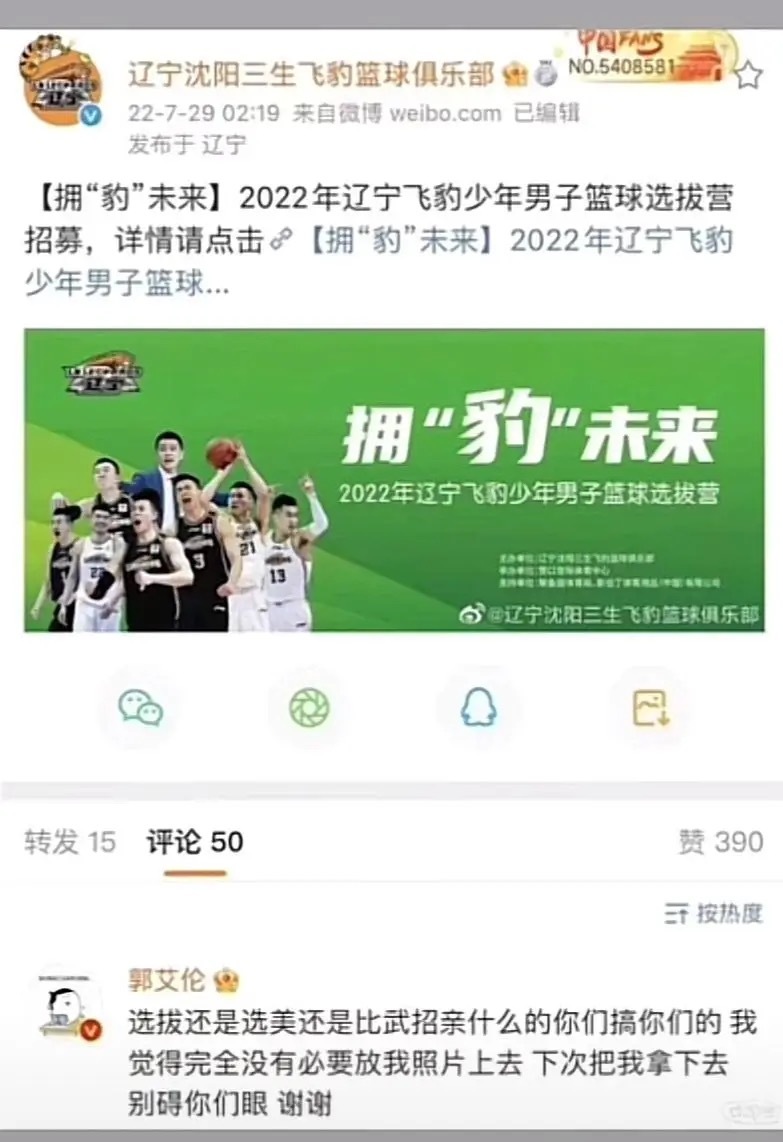 再看当年的海报事件，究竟是艾伦心眼小还是俱乐部不会做事？ ​​​