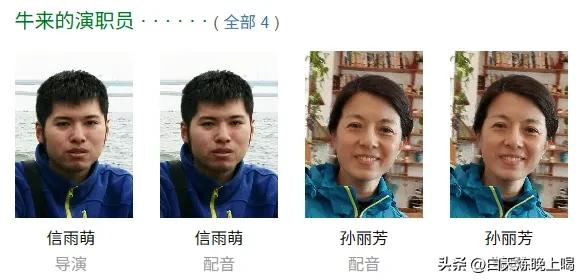 母子二人手搓《牛来》挤进国产动画前十，招惹谁了？
《牛来》票房已破700万元，预