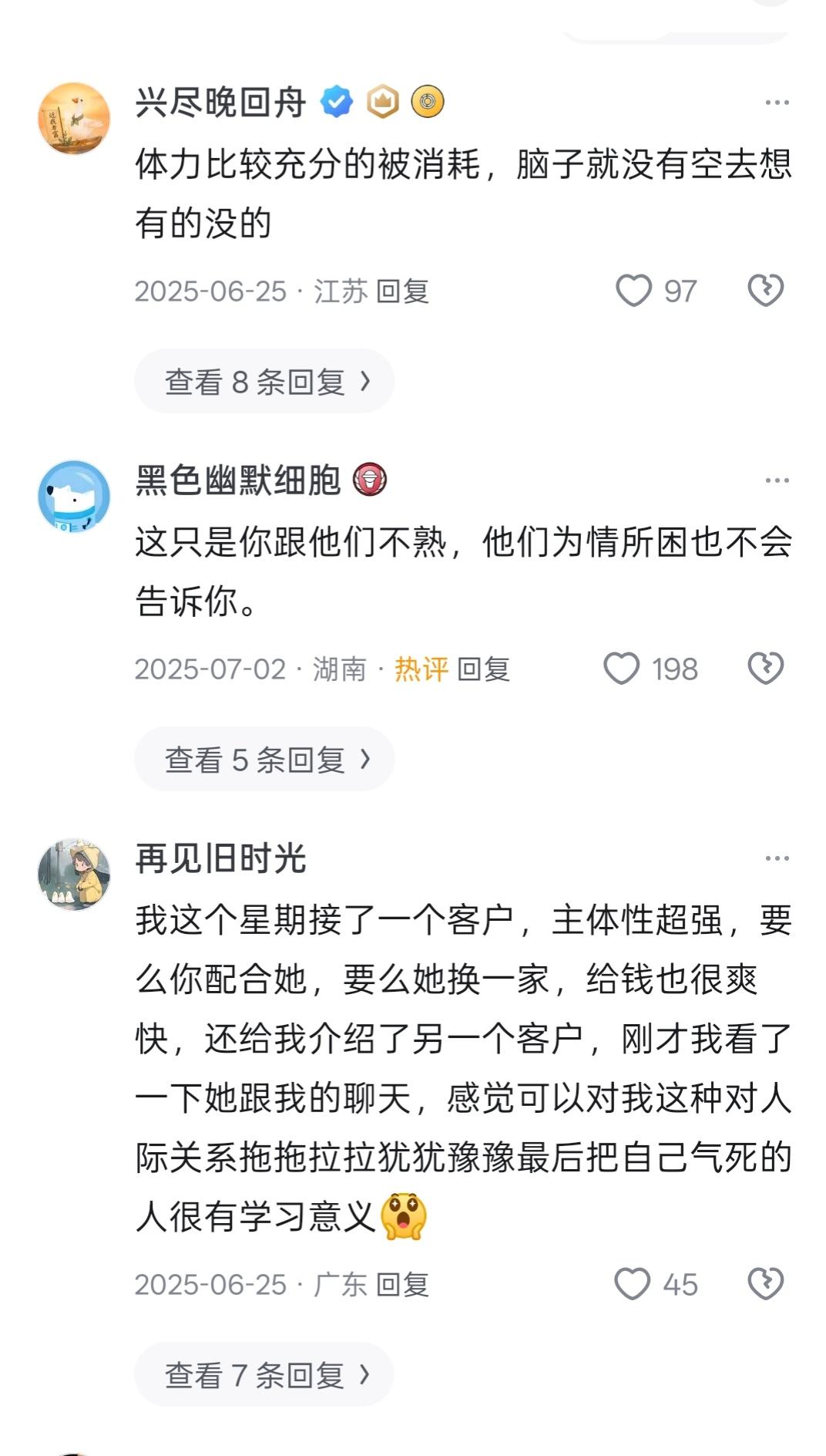 谁能开导我一下，放下一个人，最好的方式是什么？
我发现有类人很少为情所困，那就是