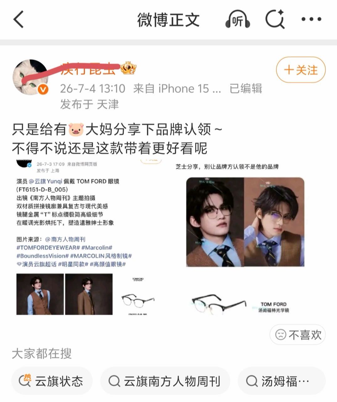 你好蠢啊，⌚自己正主的代言？呃 还骂了你自己，都不是人家的让人家认领什么？ 