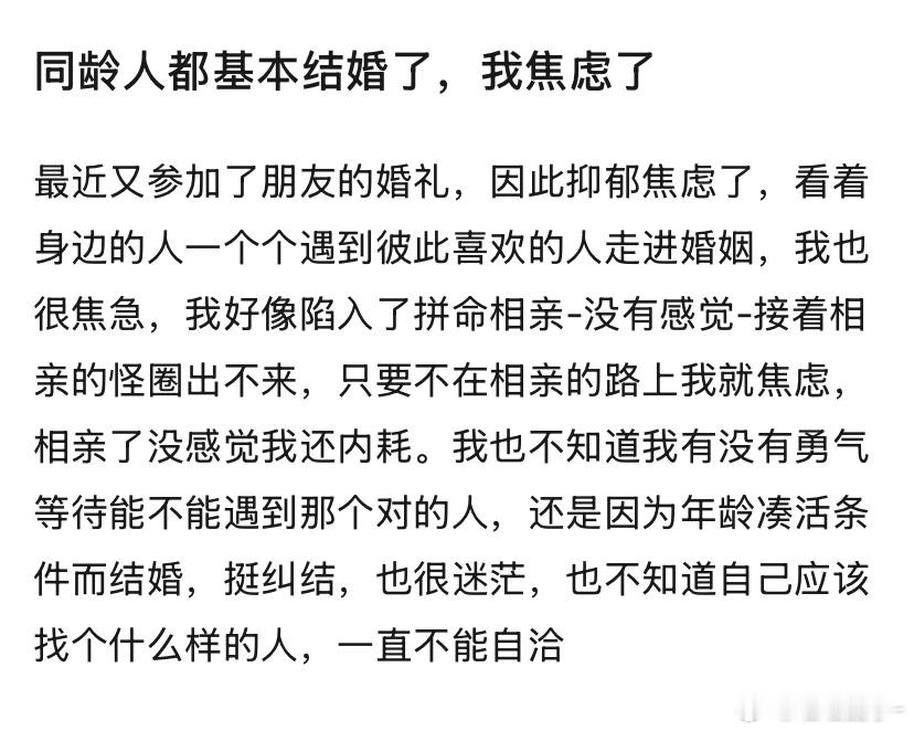 他们又不是发财了，焦虑啥？ ​​​