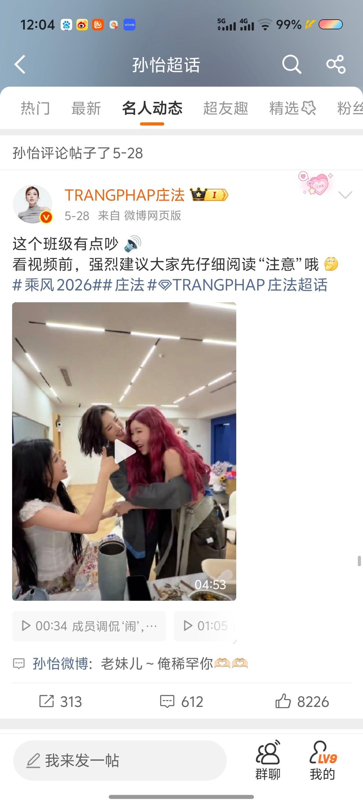 孙怡忍了三天 发现自己真的很爱哪个nc买的rs可以拖出去厚葬了，我怡28号好不容