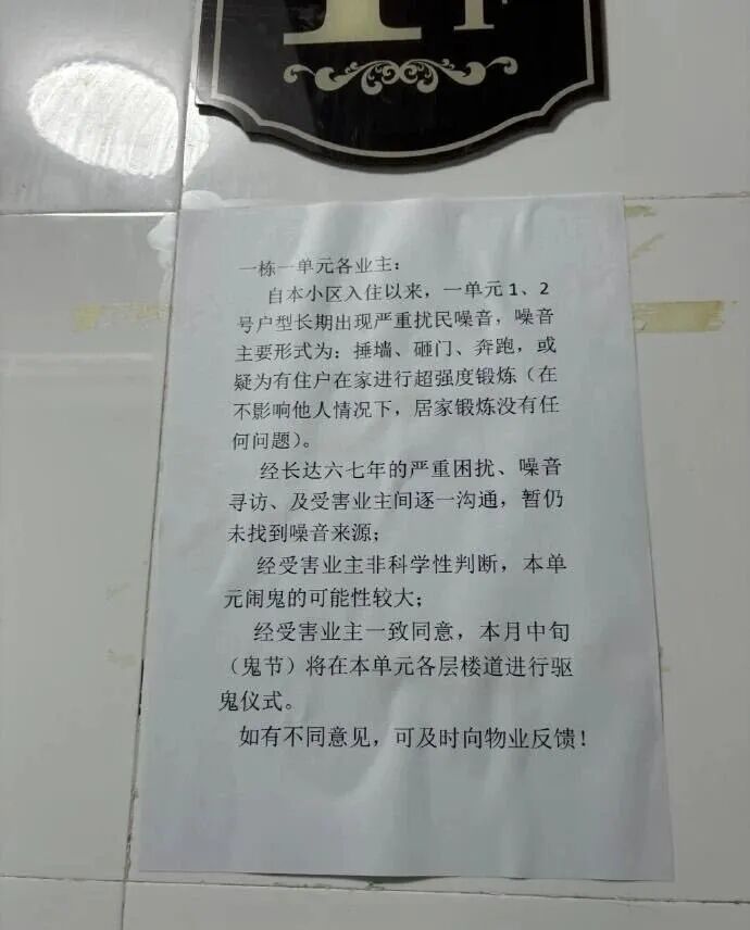 速速去请林正英 