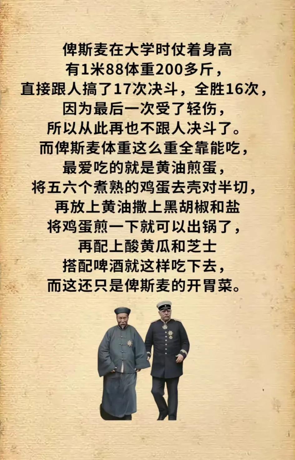 事实证明，铁血首相少年时候就绝非凡类，超乎寻常的勇猛！[大笑]
   这些事出自