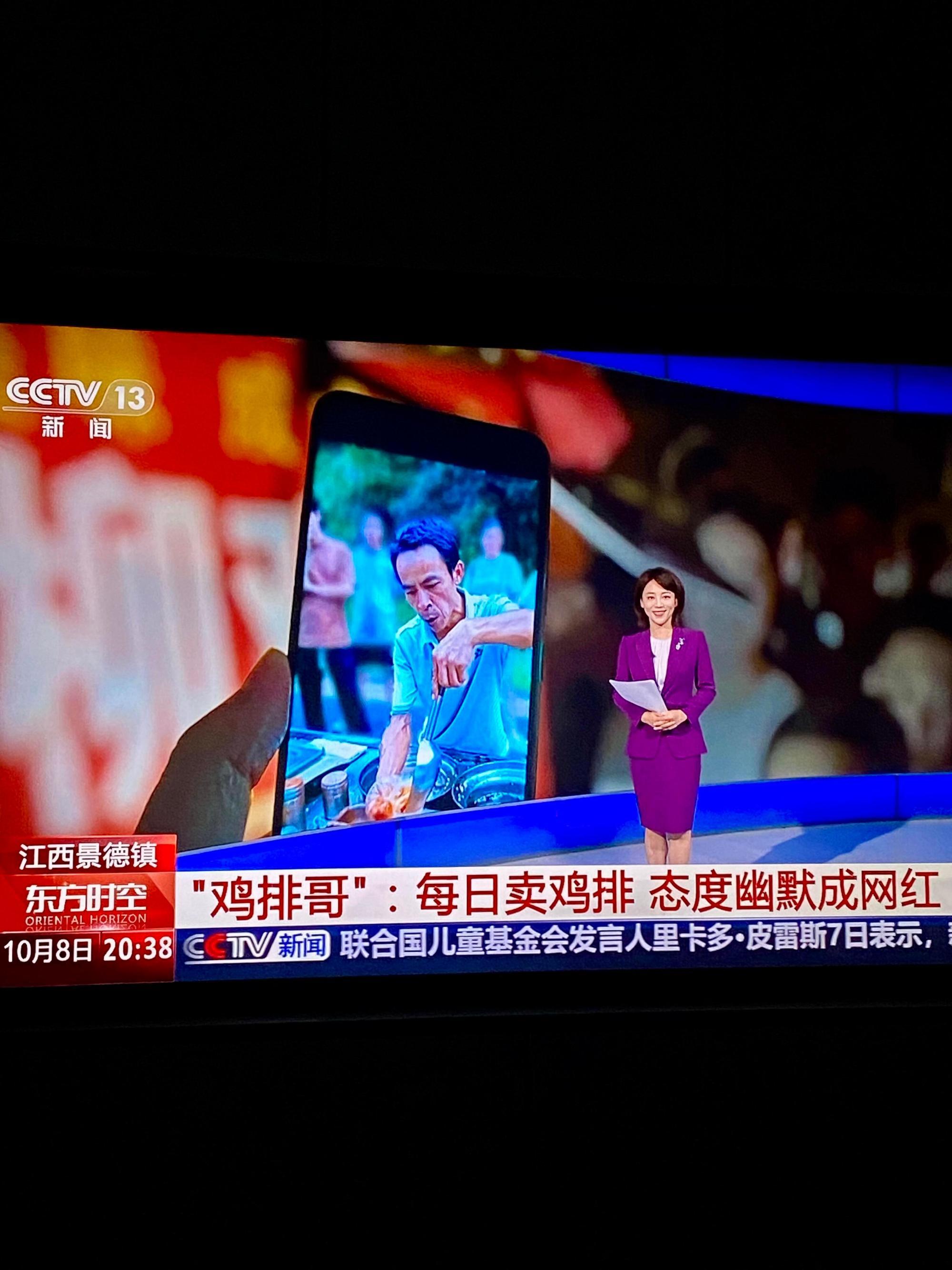 鸡排哥上央视了太火了 ​​​