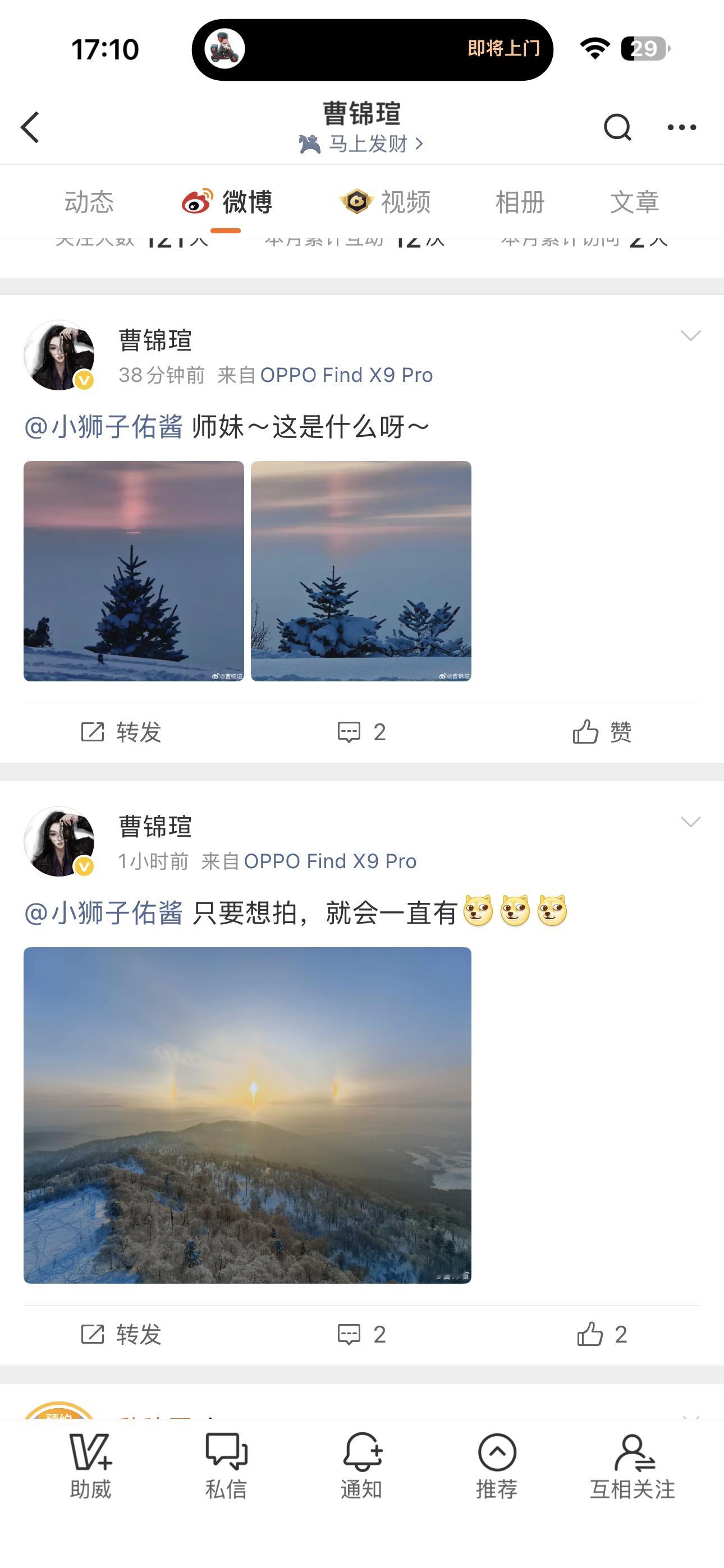 被小师姐和师父骑脸输出的一天气得我都直接飙脏话了（对不起不要学我红烧小狮子头佑酱