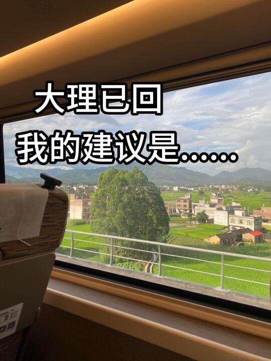 写给4-5月来大理的姐妹👭超全避雷