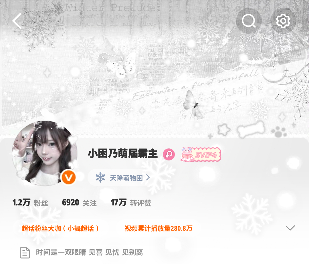 vvip拜拜👋我会想你的嗯对 