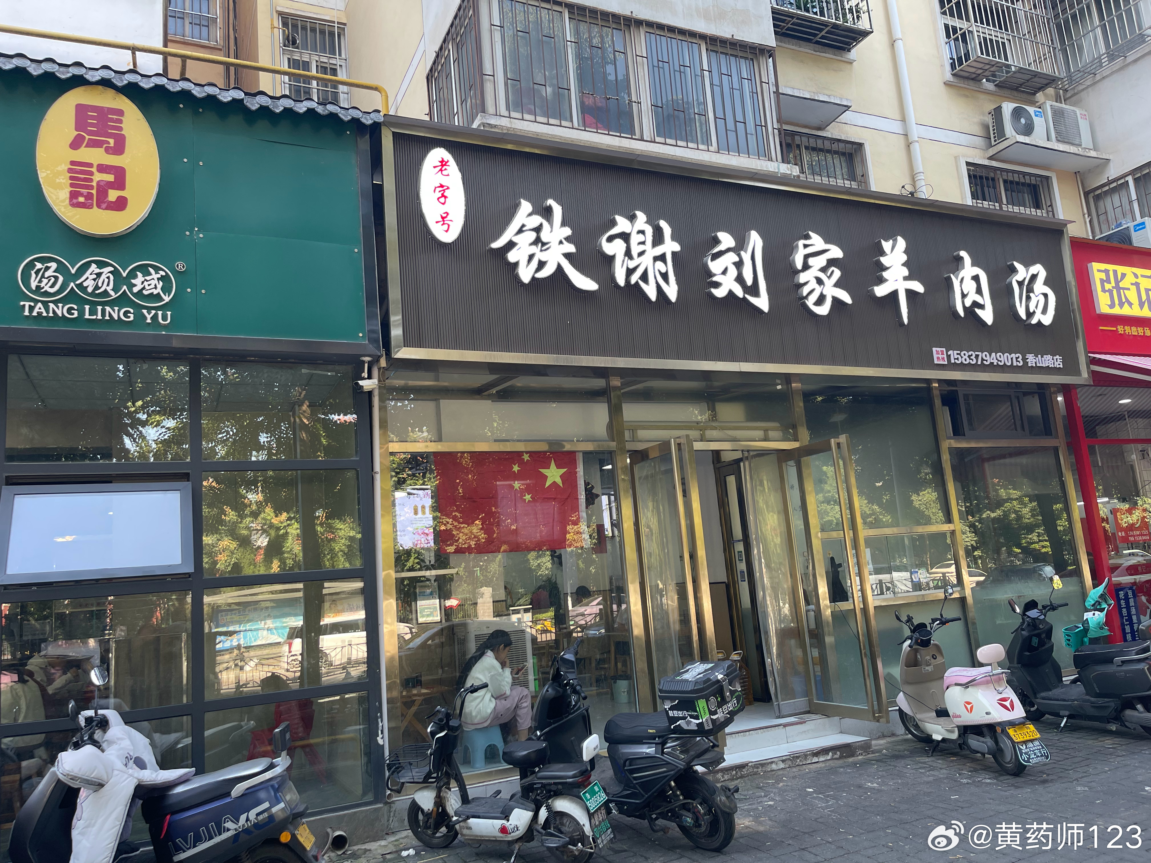 洛阳不愧是汤都，连着四家喝汤的，驴肉、羊肉、牛肉、豆腐，都有各自的市场。[赞] 