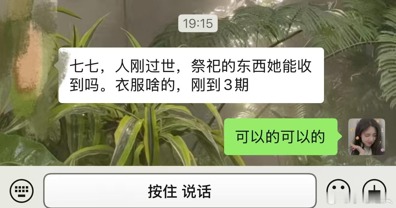 下面一些规则，很严苛，共业的一种，大伯母举报她母亲，导致母亲被强制人流，大伯父英