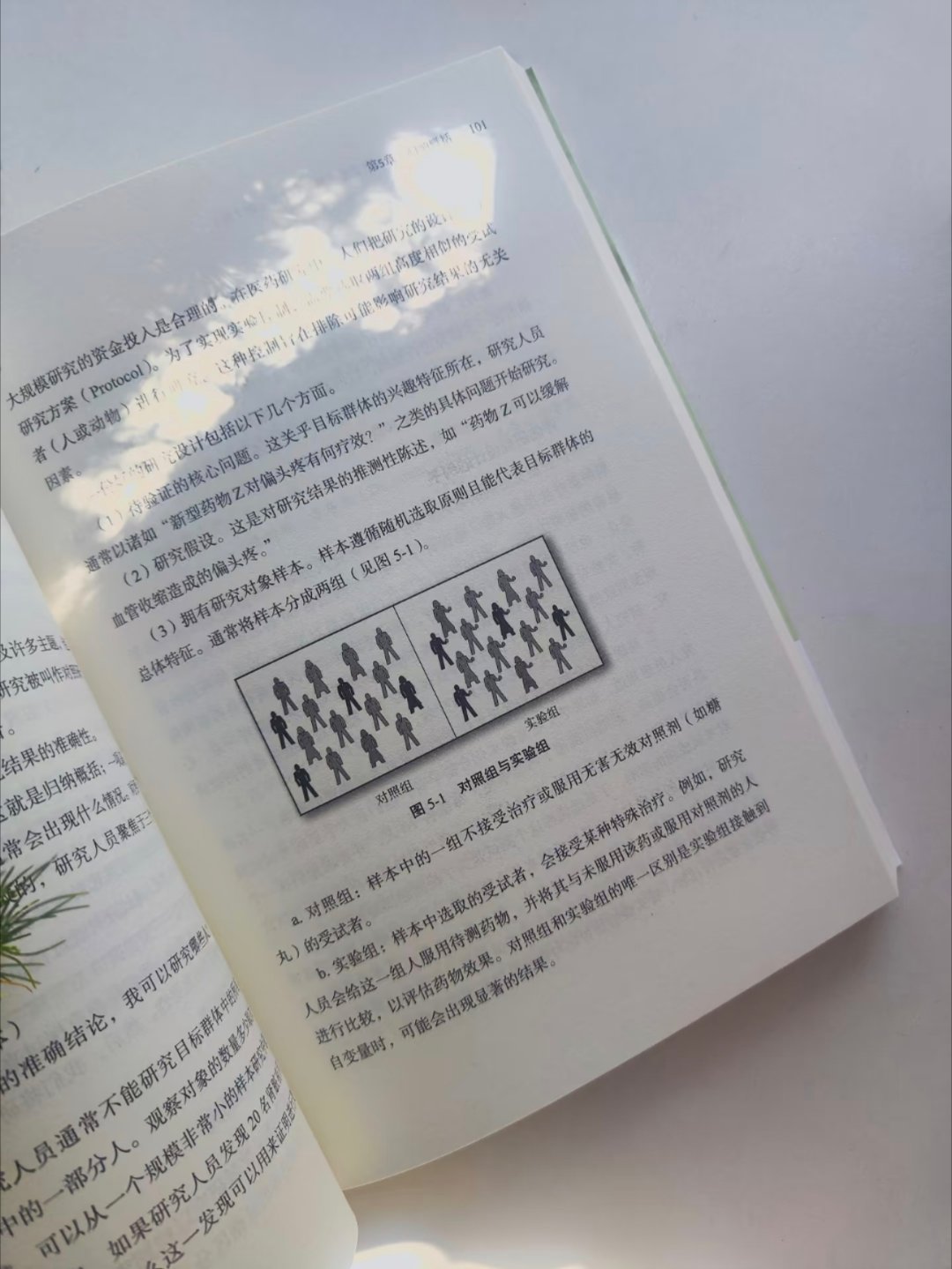 跳出选择的“陷阱” 