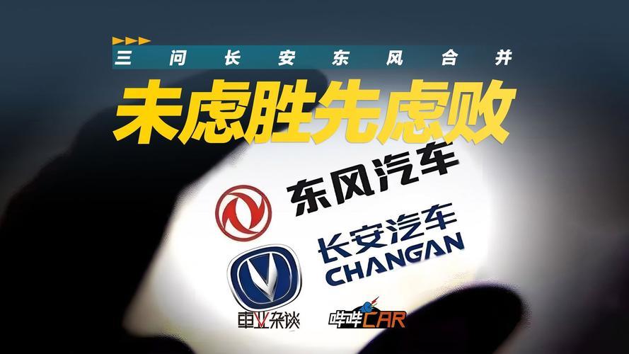长安汽车重大重组突变：超级合并梦碎，新央企能否引领新能源革命？

今天汽车圈又炸