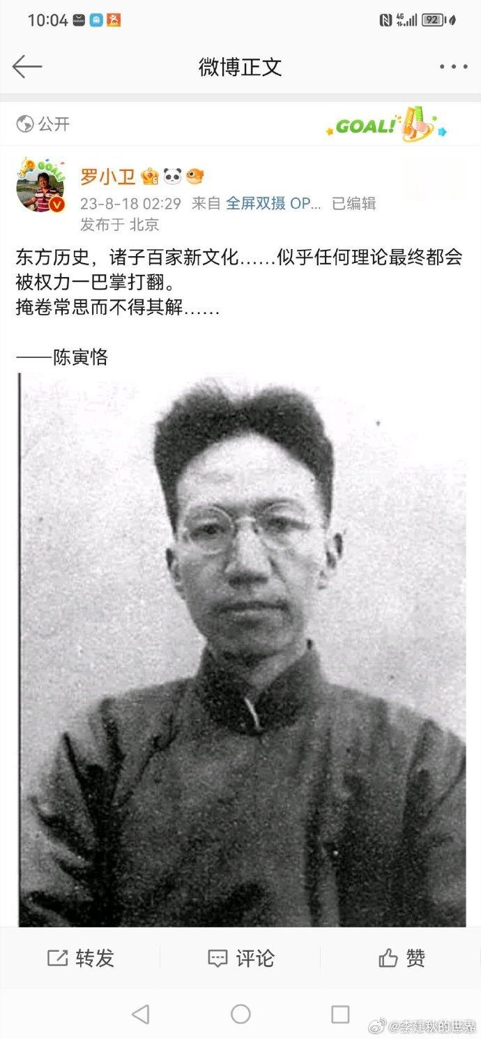 我们就拿陈寅格来说。《吴宓日记》1937年7月14日记载：“晚饭后，与陈寅恪散步