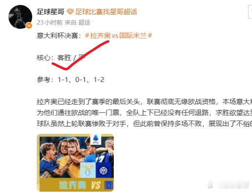 足球复盘 昨日公推6中5，实力碾压，用结果说话！🔥不玩虚的，不搞马后炮，每一场