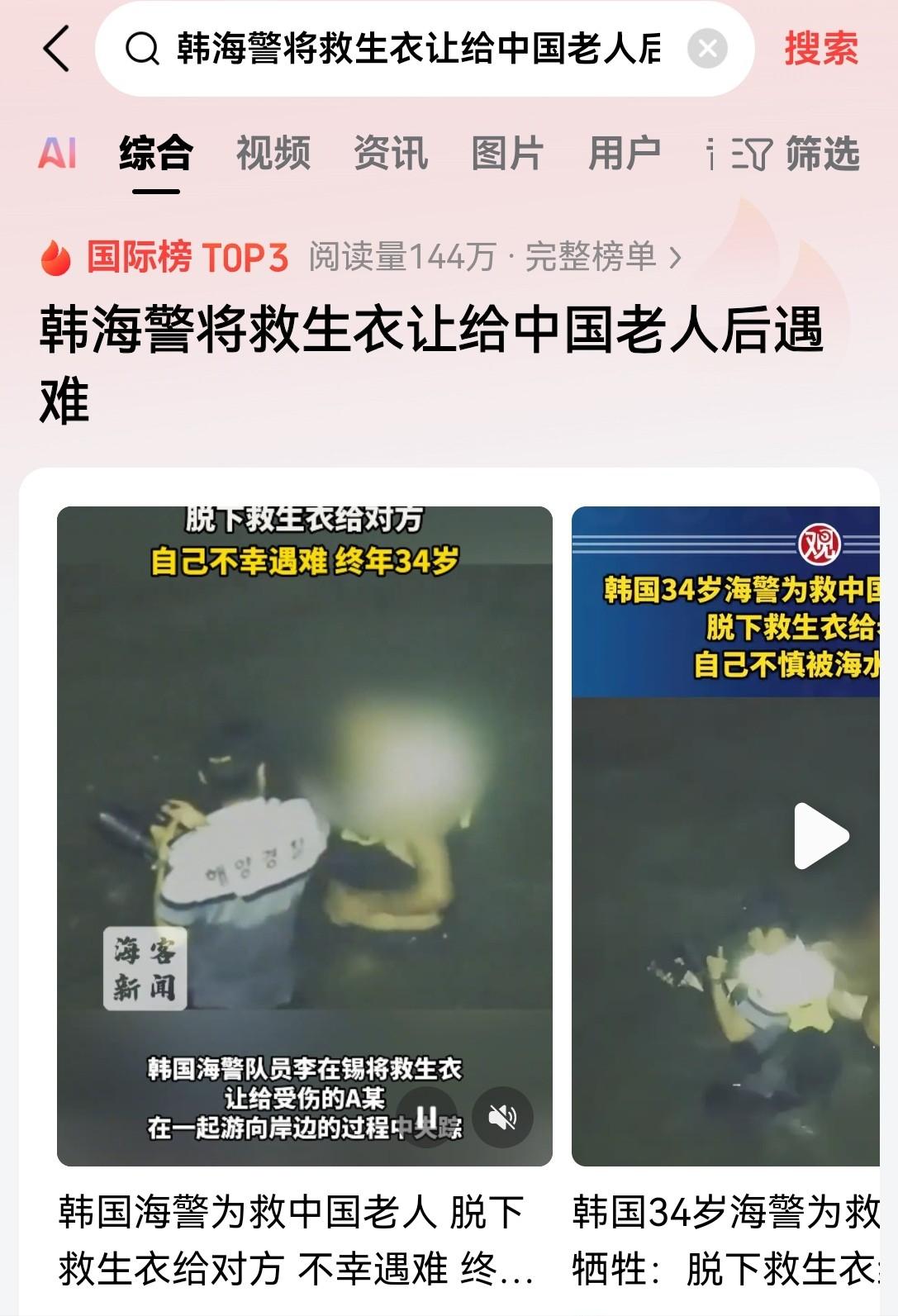 虽然咱们平常都很嘲笑韩国人，但是这条新闻确实是让人敬佩！
记住这个名字，李在锡！