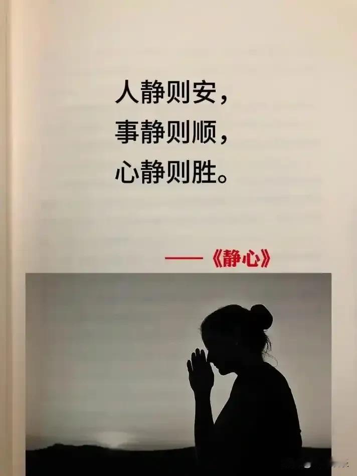 静坐冥想，感受内心的平静与美好。🧘‍♂️✨