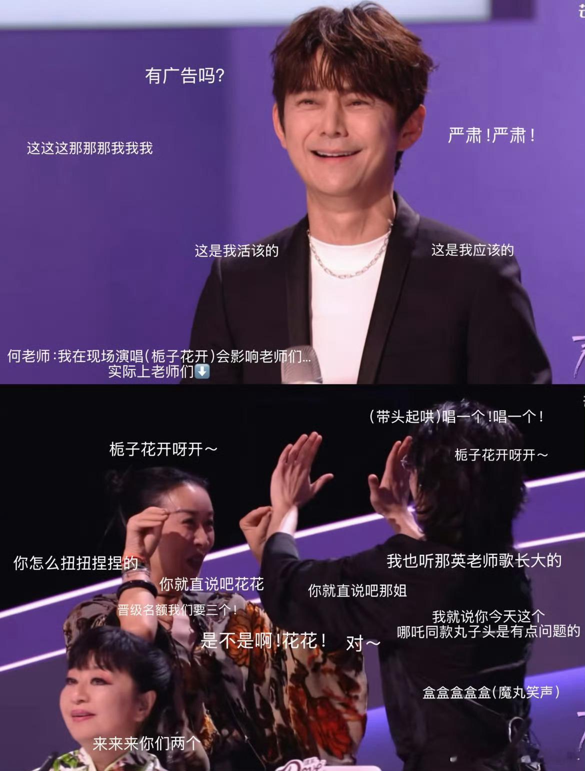那英和华晨宇真的是两魔丸来的， 何老师成功变身邪恶栀子花，现场唱《栀子花开》，这